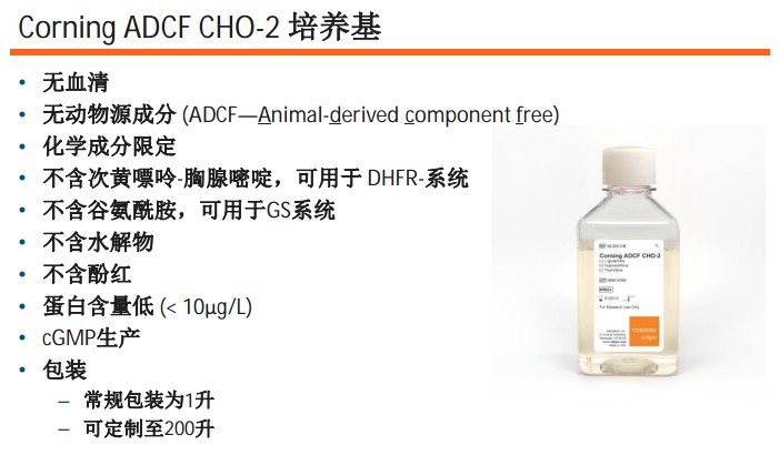 ADCF CHO-2培养基                                                        美国Cellgro                                                        40-202-CM
