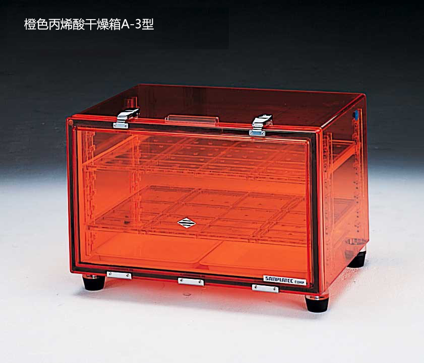 橙色丙烯酸干燥箱A-3型