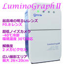 LuminoGraphⅠ （ルミノグラフⅠ） | 高感度化学発光撮影装置 | ゲル撮影・イメージング | アトー製品情報 | ATTO