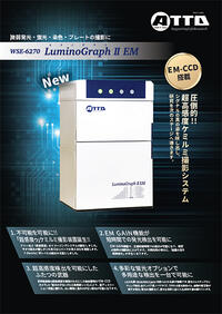 LuminoGraphⅡEM | 高感度化学発光撮影装置 | ゲル撮影・イメージング | アトー製品情報 | ATTO