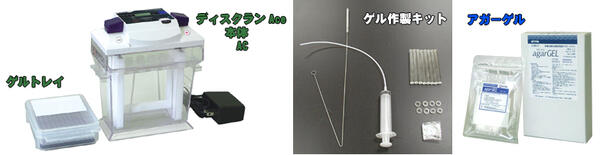 ディスクラン Ace | コンパクト／ミニゲルサイズ | 二次元／等電点電気泳動 | アトー製品情報 | ATTO