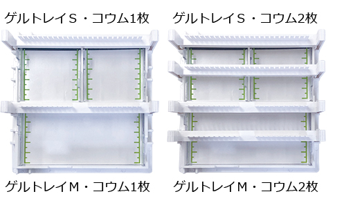 Submerge-Multi　サブマージ・マルチ | 電源搭載型電気泳動装置 | アガロースゲル電気泳動 | アトー製品情報 | ATTO