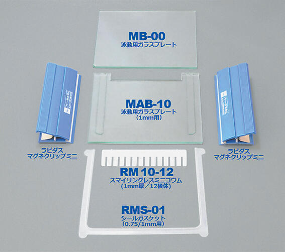 ミニスラブゲル作製キット（2組用）1mm | ゲル作製器 | 電気泳動関連消耗品 | アトー製品情報 | ATTO